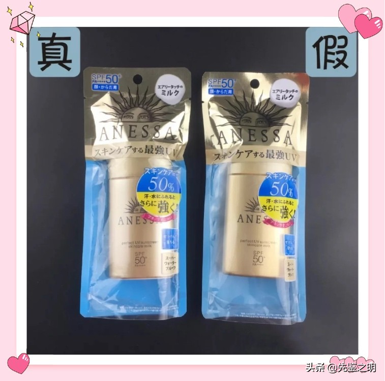 安耐晒正品和假冒的,安耐晒淘宝假货事件曝光