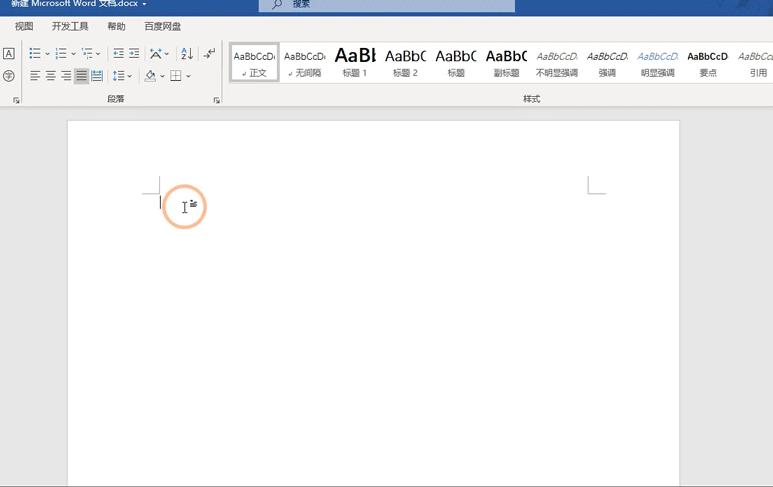 老板让我制作红头文件，我不会，同事敲下回车一键生成，太厉害了