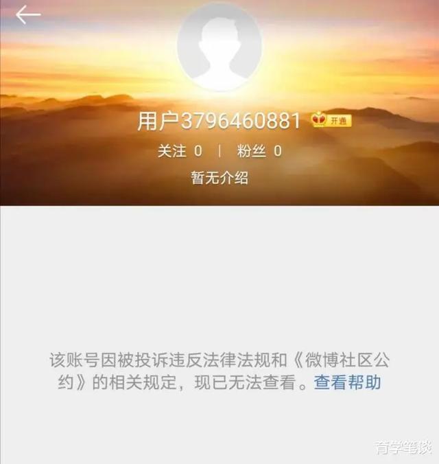 辱国者许可馨事件最新结果,辱国者许可馨最新消息