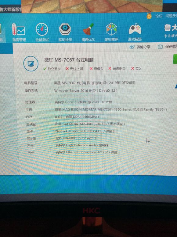 邻居小哥哥帮配电脑，2800块配停产的GTX960，请喝红牛还是提刀