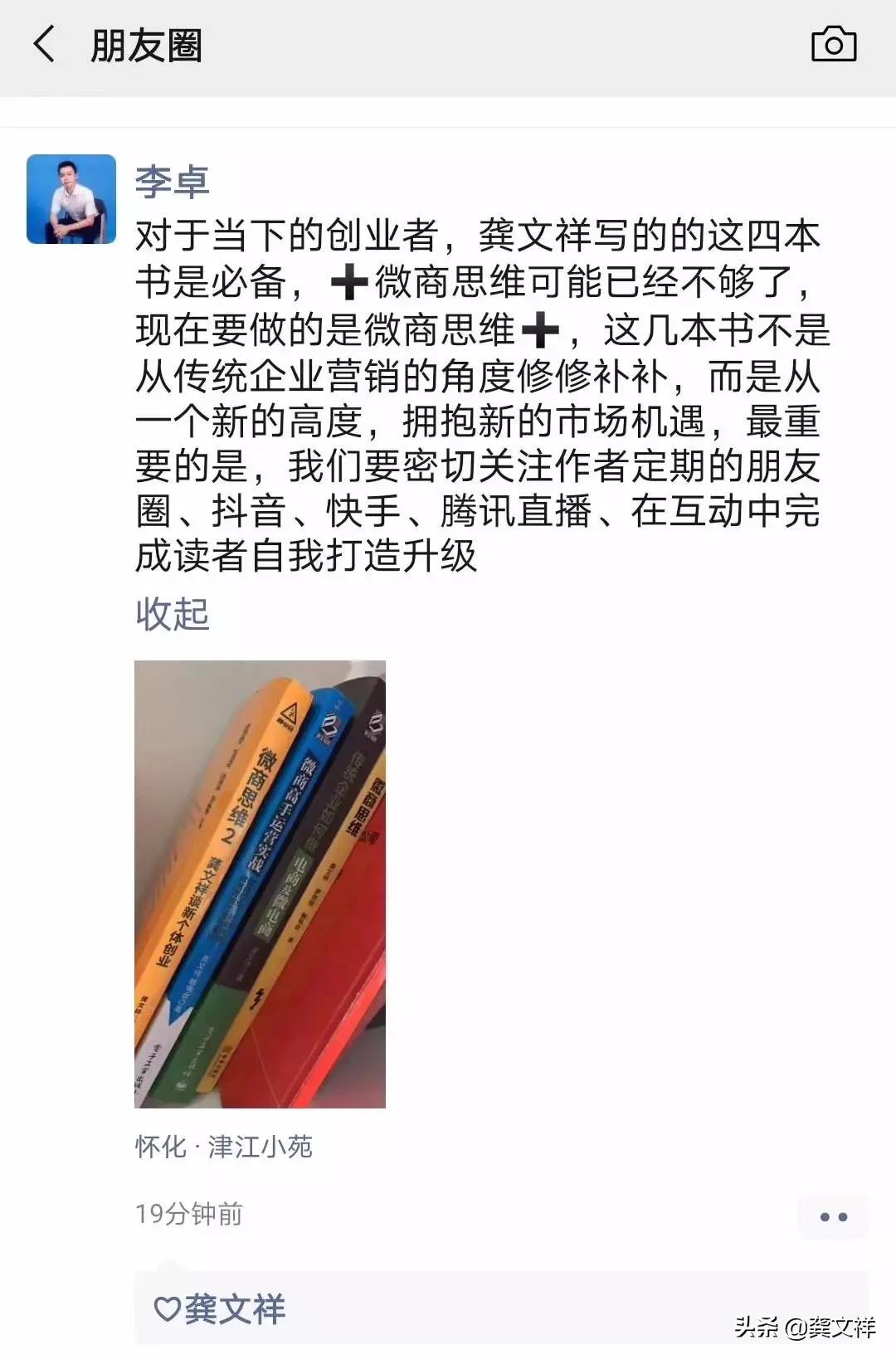 2020年，7000万人将涌入微商，我建议你做好这件事