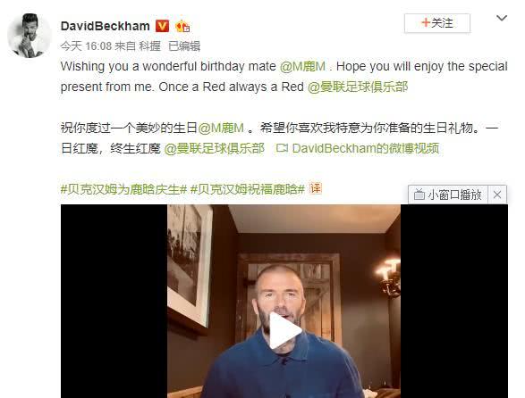 贝克汉姆鹿晗踢球,贝克汉姆点名鹿晗