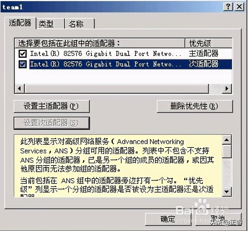 windows下多网卡聚合教程,windows双网卡绑定