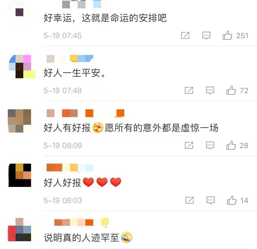 消防员救人时捡到钱包完整视频,消防员意外捡到六年前的钱包