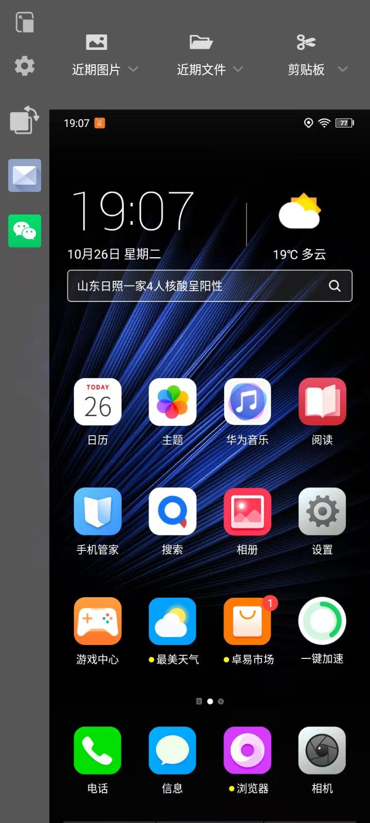 乐视手机s1pro开箱,乐视s1手机发布会