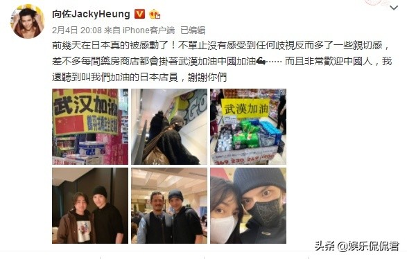 向佐郭碧婷买衣服被吐槽,向佐郭碧婷日本聚餐被偶遇