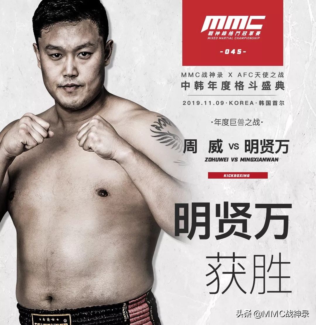 mmc战神录格斗冠军赛中国直播,mmc战神录格斗冠军赛中国男子