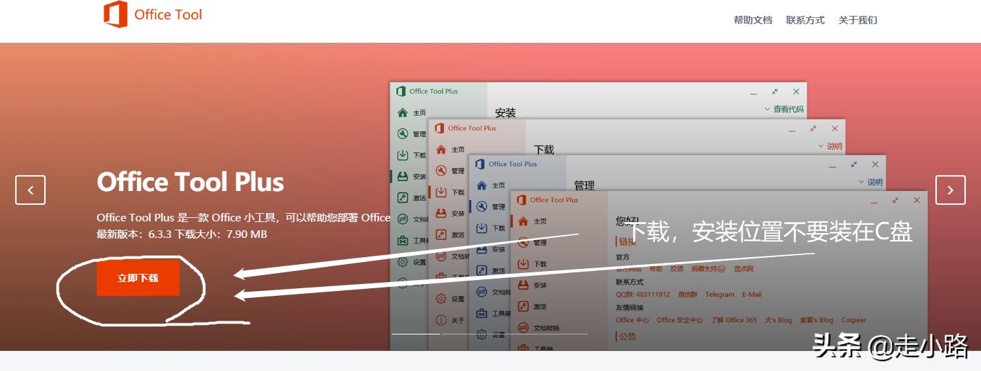 msoffice免费永久激活,激活office2019密钥免费