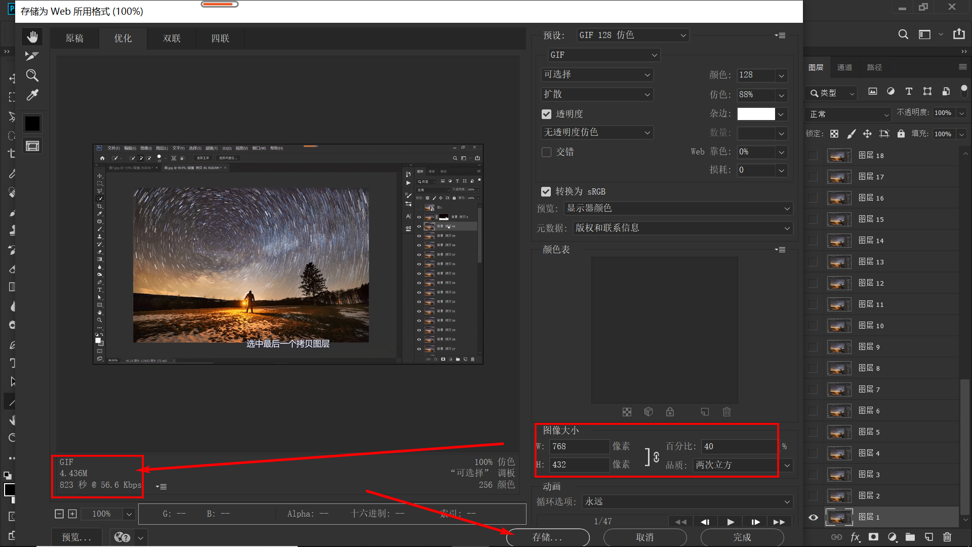 ps制作动态文字gif图片,ps教程使图片变清晰