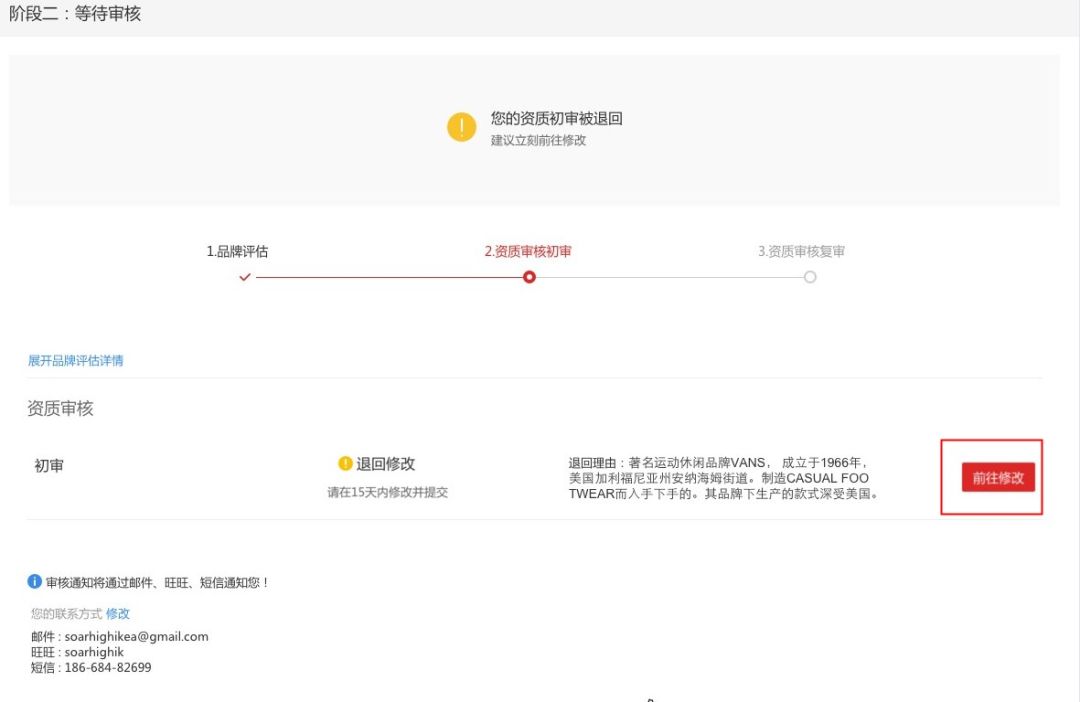 天猫国际商城入驻流程,入驻天猫详细流程
