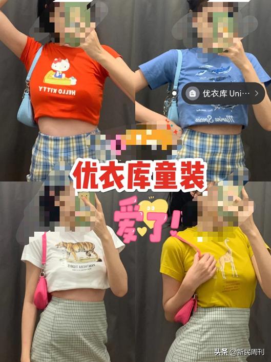 优衣库童装成人试穿穿搭,优衣库辣妹穿搭