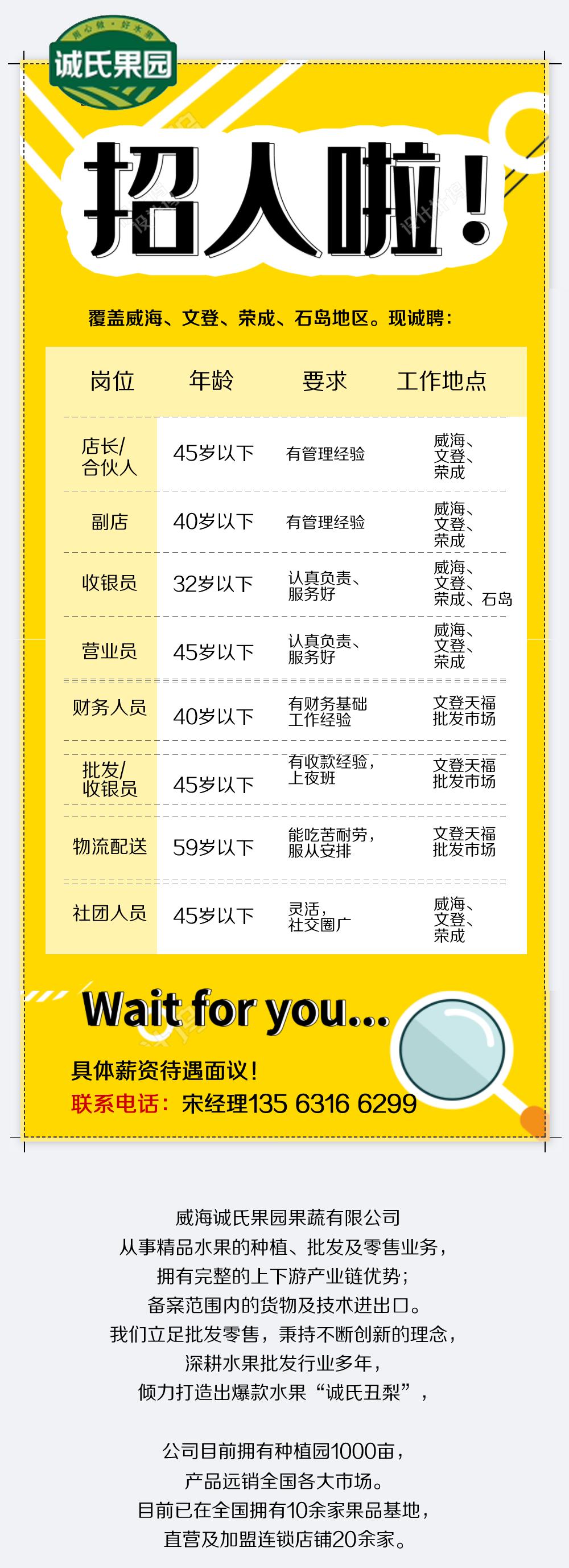 2023企业招聘会威海市,广电招聘会