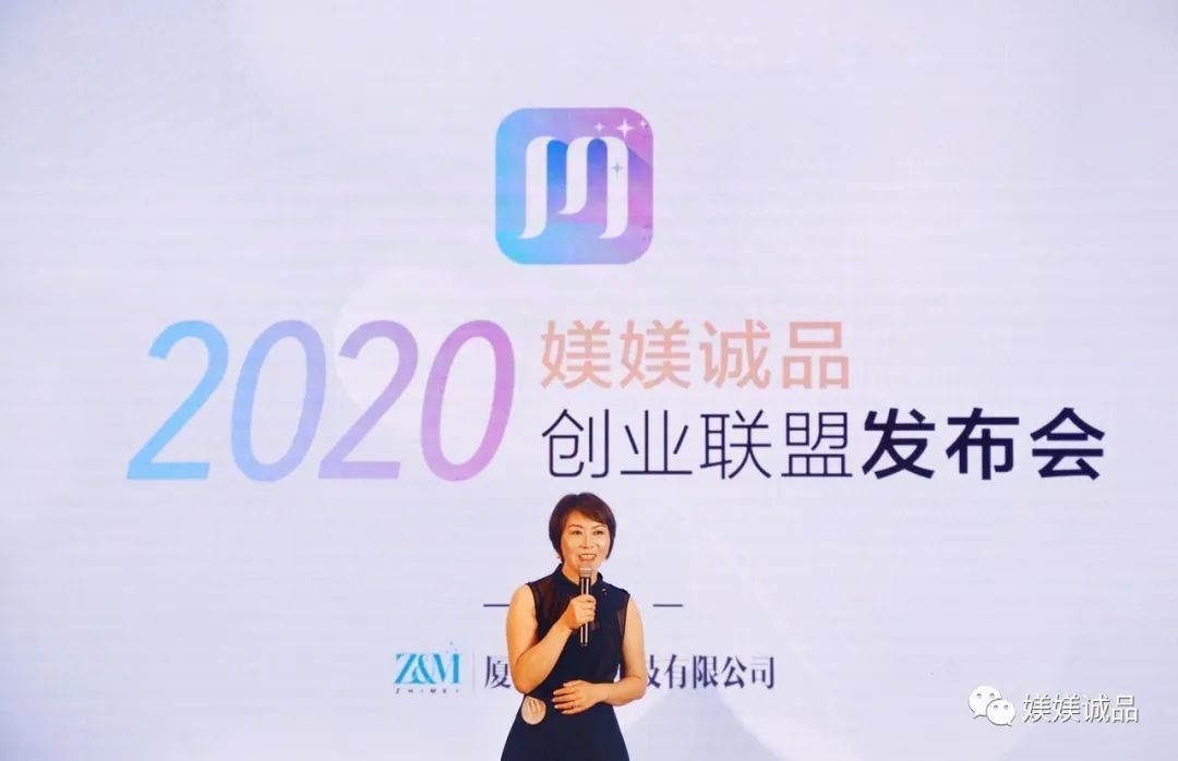 媄媄诚品联盟招商会重磅启航，携“空中美容院”掀起行业浪潮