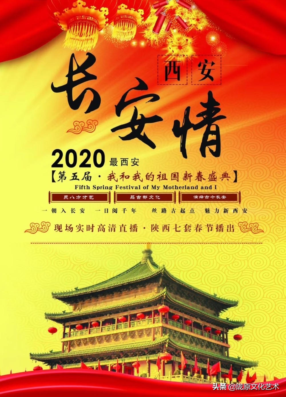 我和我的祖国2019晚会,我和我的祖国新年音乐会