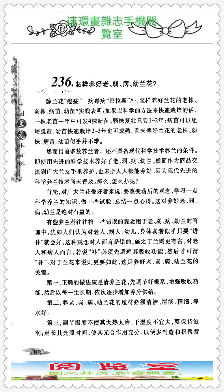 中国兰花品种大全书,中国兰花品种名录图片