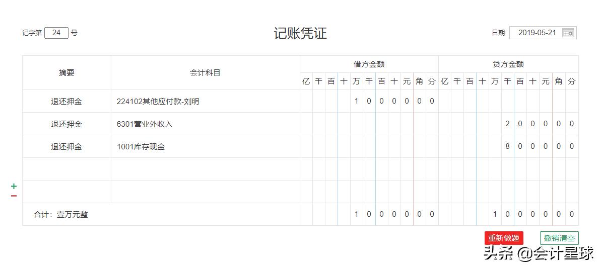 共享经济时代,汽车租赁行业会计怎么做账?附50笔真账处理案例