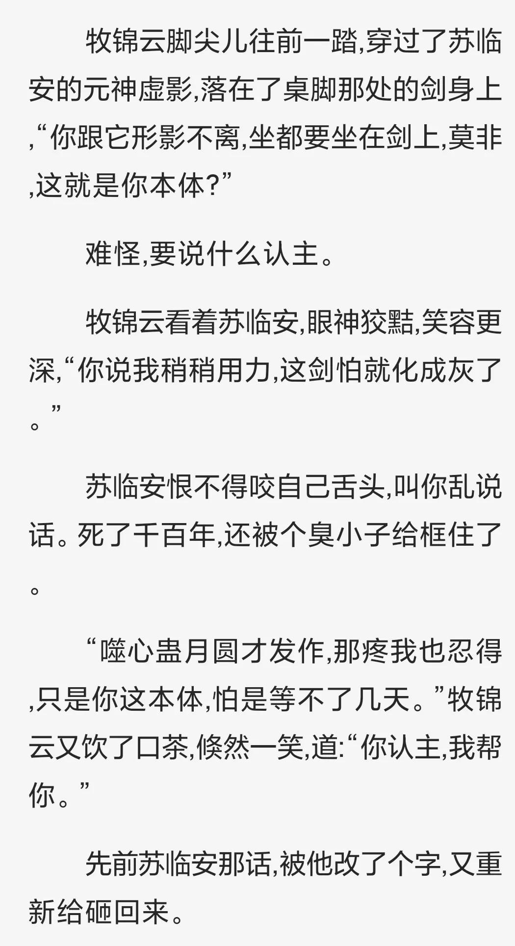 冷门仙侠言情小说推荐,仙侠宠文言情高质量推荐