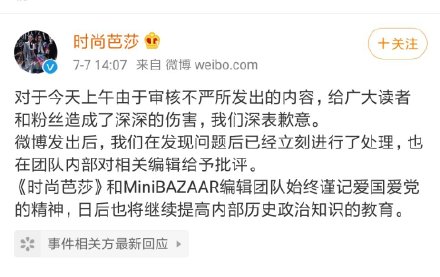 时尚芭莎杂志是什么档次,芭莎时尚杂志为何能引领潮流