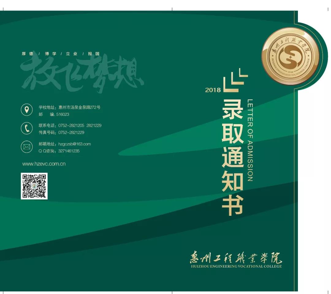 天水师范学院录取通知书查询,山西成考录取通知书怎么查询