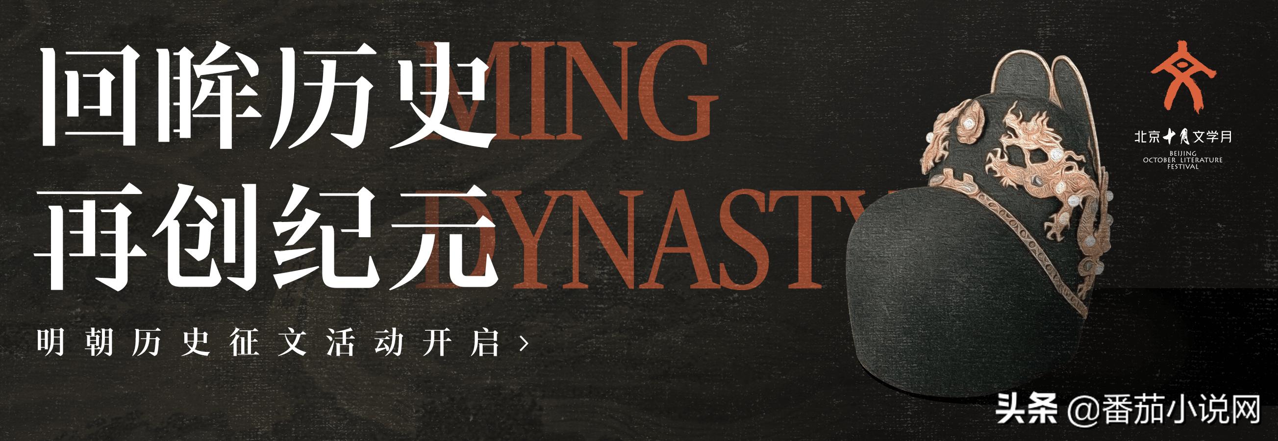 鐣寗灏忚鏄庢湞鍘嗗彶寰佹枃,鐣寗灏忚鏄庢湞鍘嗗彶寰佹枃娲诲姩