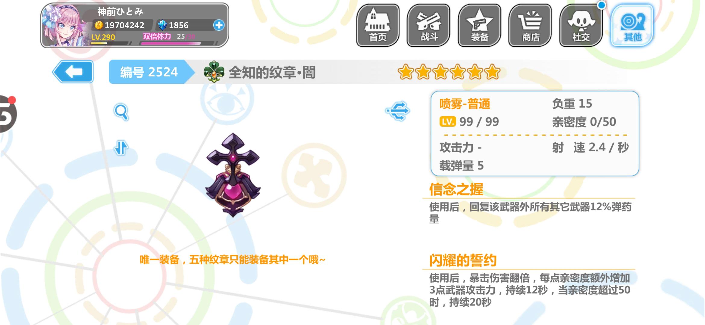 崩坏2输出装备搭配,崩坏学园2爆率