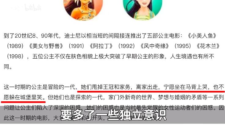 花木兰国内未上映口碑先崩塌,花木兰迪士尼最强公主