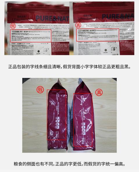 伯纳天纯猫粮有假的吗,伯纳天纯猫粮怎么辨别真假