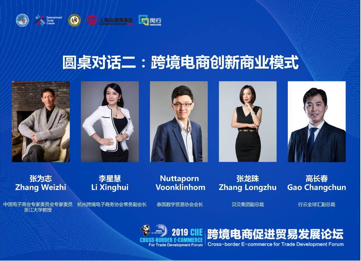 进博会为经济全球化搭建新平台,进博会电商峰会