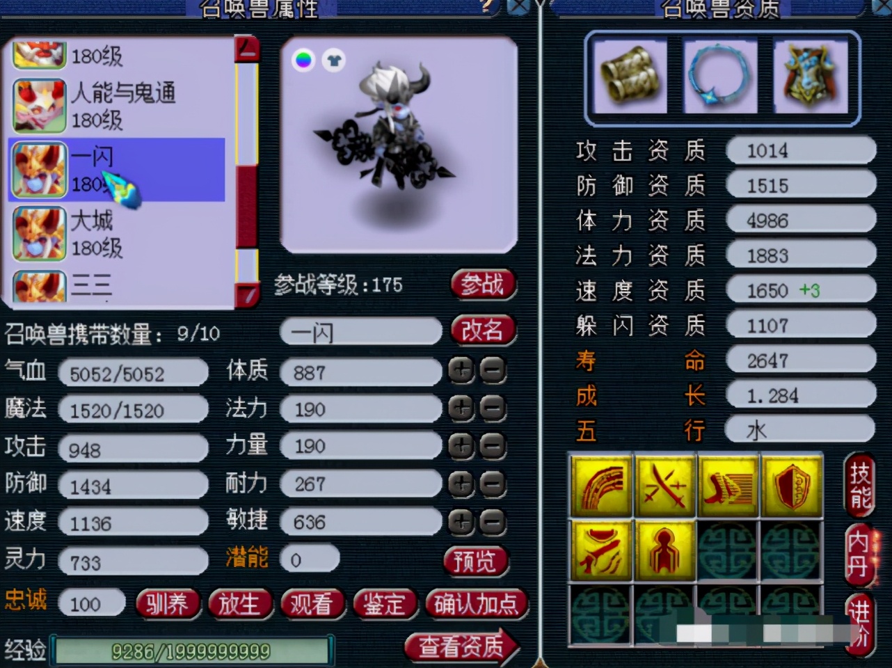 梦幻西游最便宜的帮战号,梦幻西游帮战双法212