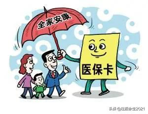 今年五一以后职工医保的几大变化,五一后社保新政策