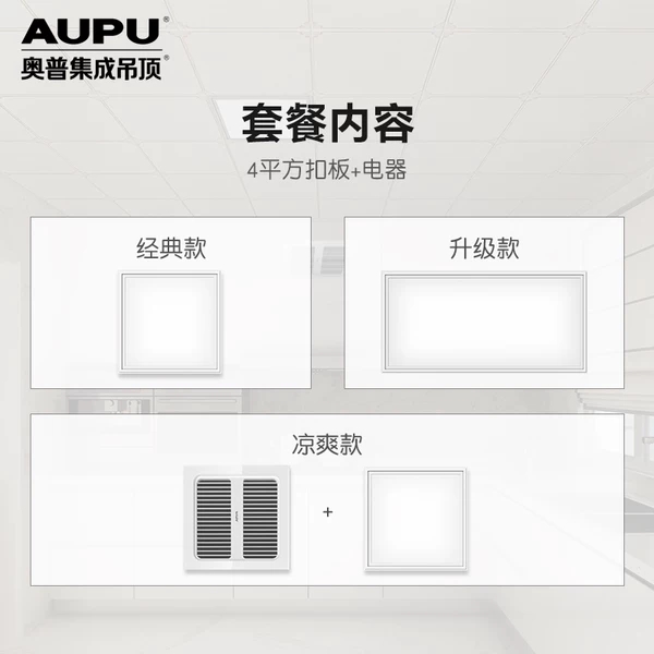 集成吊顶浴霸十大公认品牌排行榜,集成吊顶十大公认品牌有哪几种