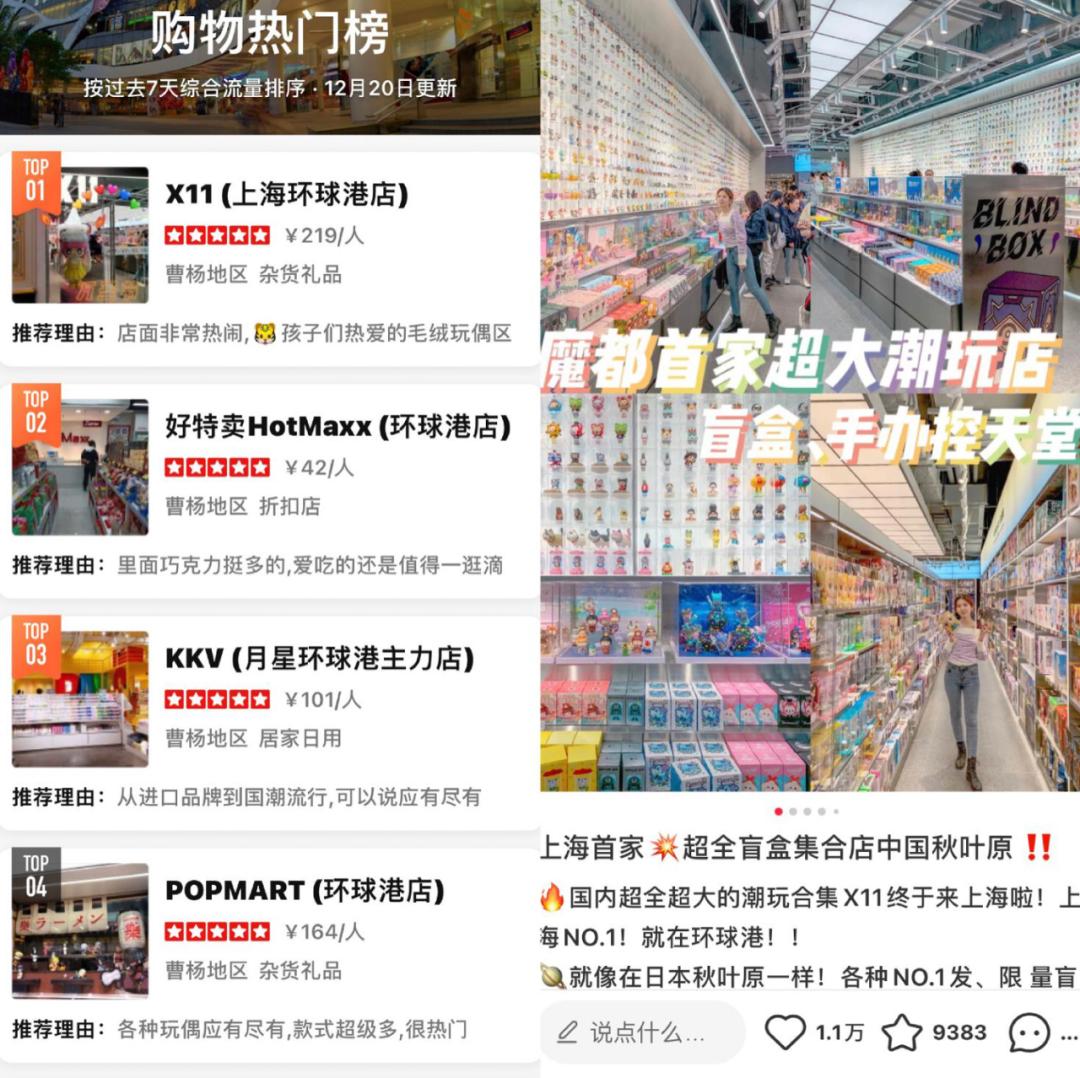 潮玩x11加盟,潮玩x11有网店吗