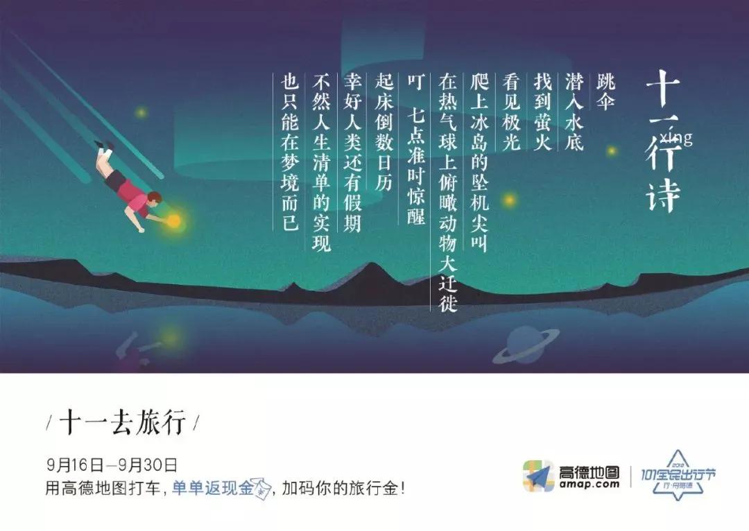 中秋节借势海报完整,国庆借势营销思路