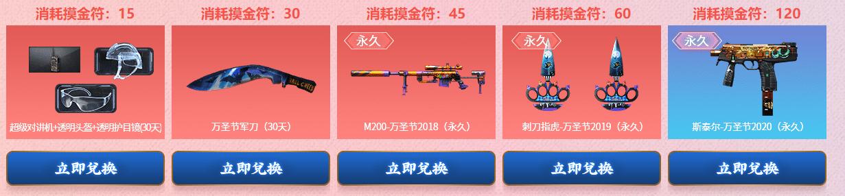 穿越火线万圣节2020,穿越火线10月1号有啥活动