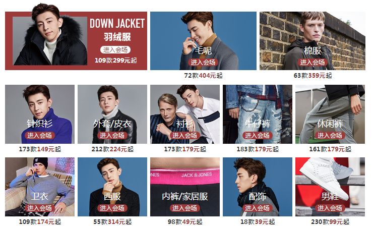 现在还没有到双十一买衣服划算吗,淘宝哪里有双十一卖衣服