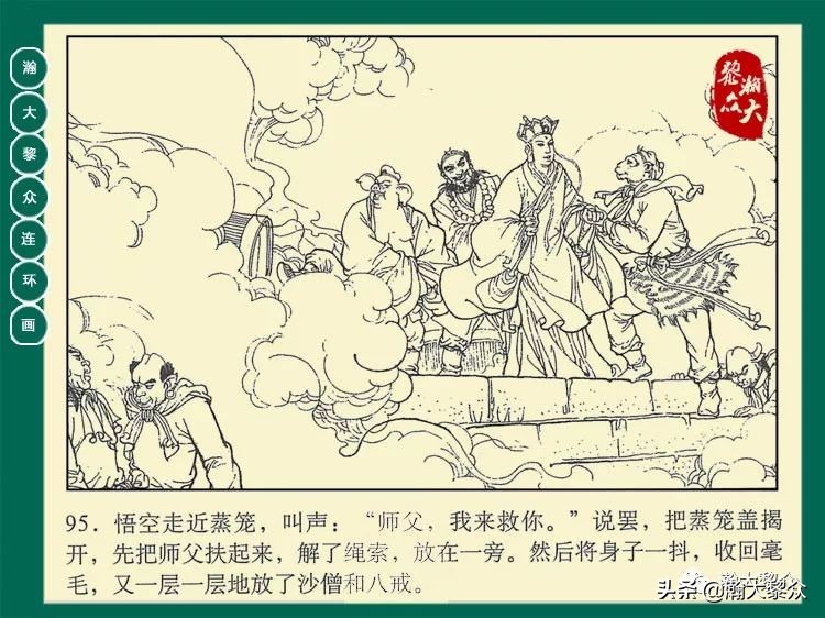瀚大黎众西游记连环画,瀚大黎众三国演义六十册连环画