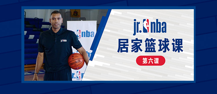 最强nbajr教学,jr篮球教学视频