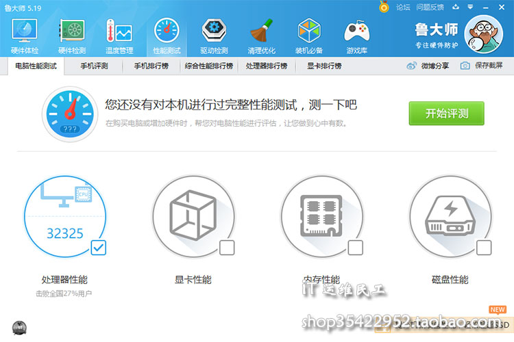 i5760处理器几代的,i5760cpu性能怎样