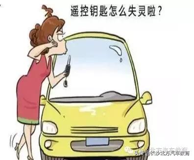 车钥匙感应失效怎么恢复,感应钥匙失灵解决方法