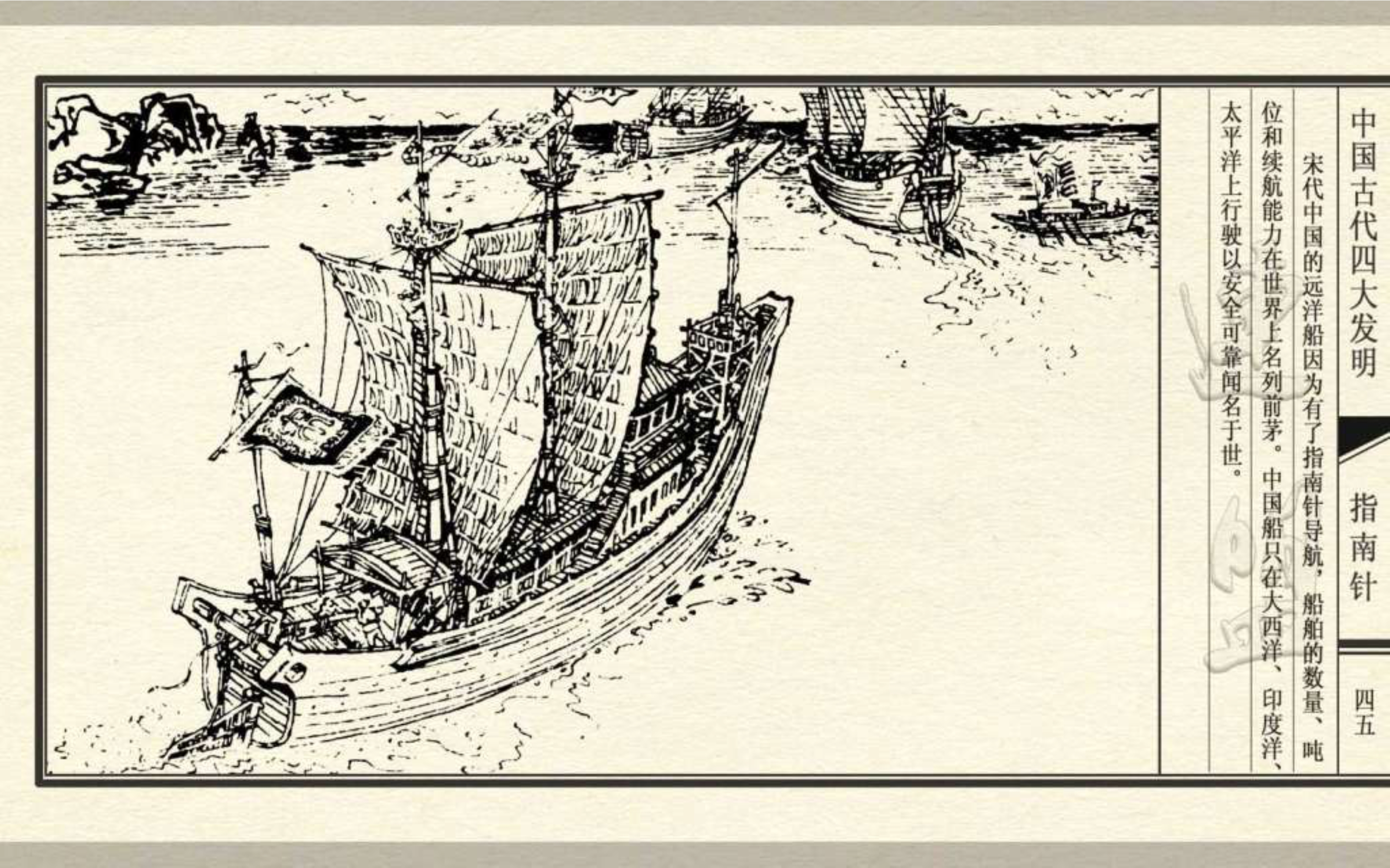 经典连环画新四大发明,连环画四大发明套书