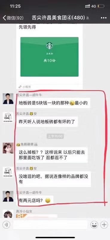 许昌万达开业首日缘何频频遭遇吐槽？