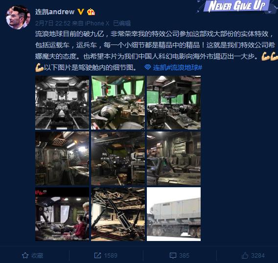 流浪地球特效制作团队是古天乐吗,古天乐和吴彦祖并肩作战