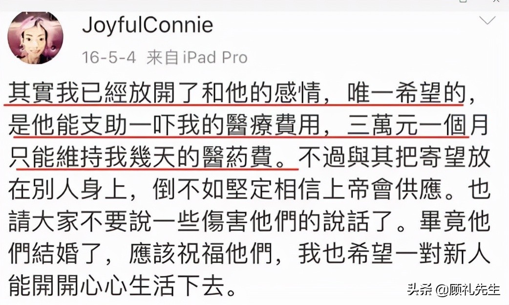 豪门富太伍智恒,豪门阔太难当