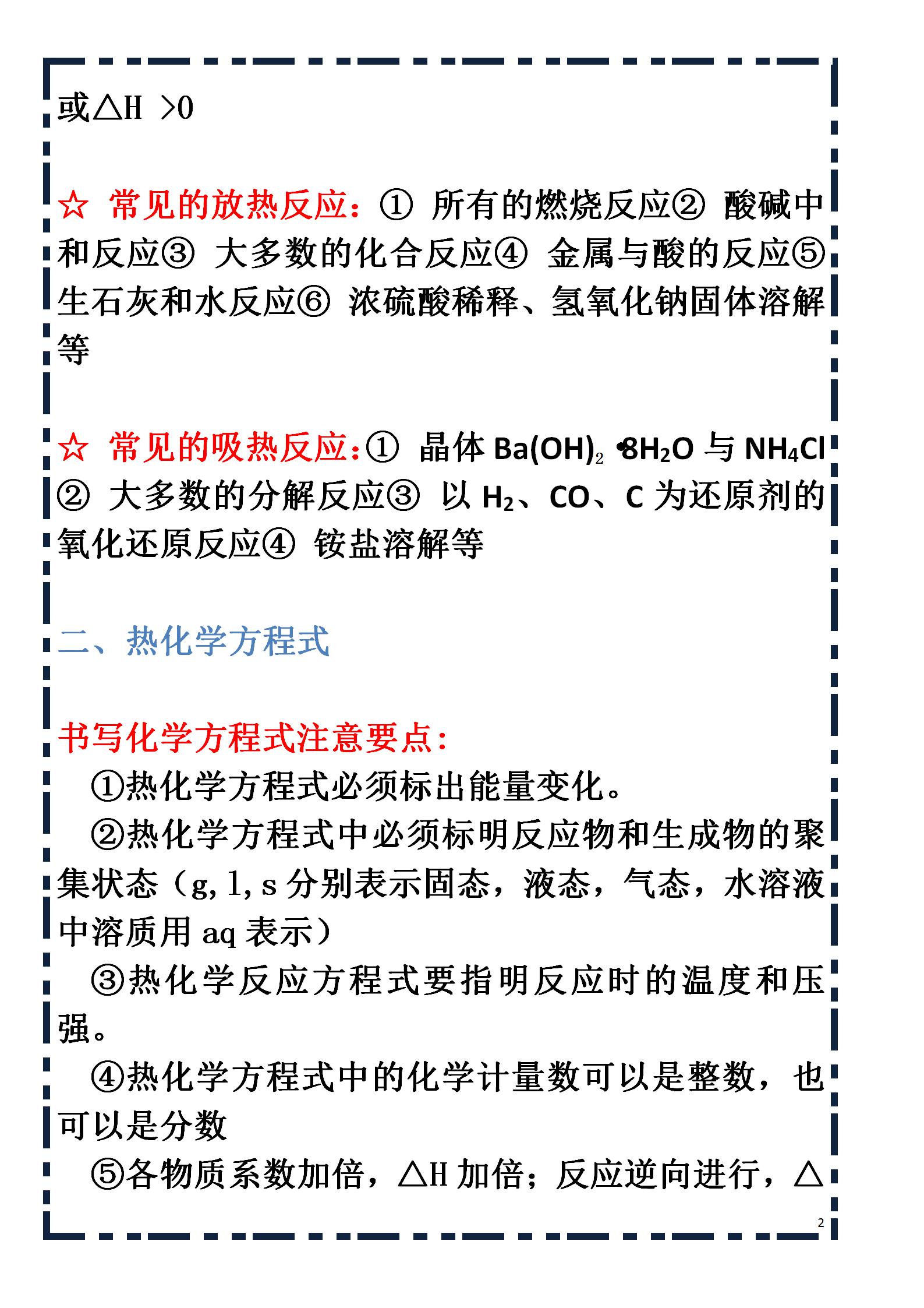 高中化学选修4乐乐课堂,高中化学选修4解题技巧