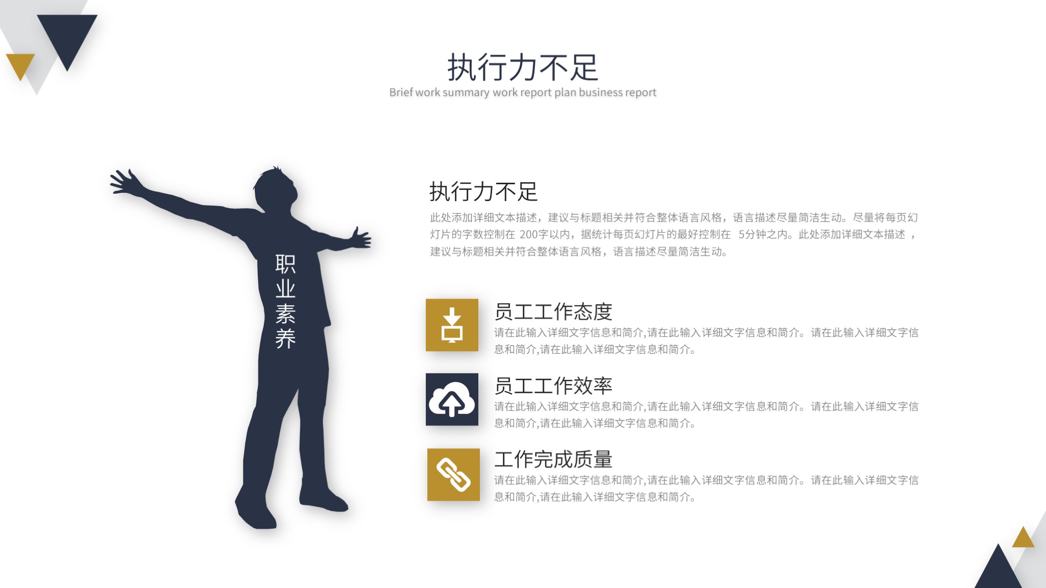 最有创意的月总结ppt模板,设计月度工作总结ppt模板免费