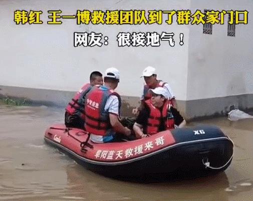 韩红王一博翻车,韩红王一博私下关系