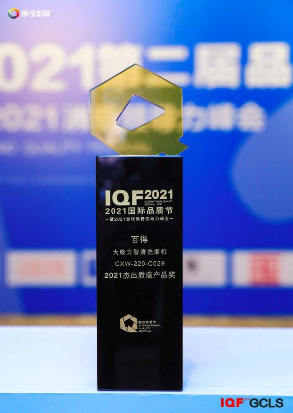 「喜报」2021国际品质节，百得厨卫斩获双奖