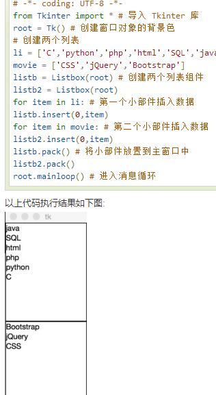 tkinter绘图改变位置的代码,tkinter显示带线表格