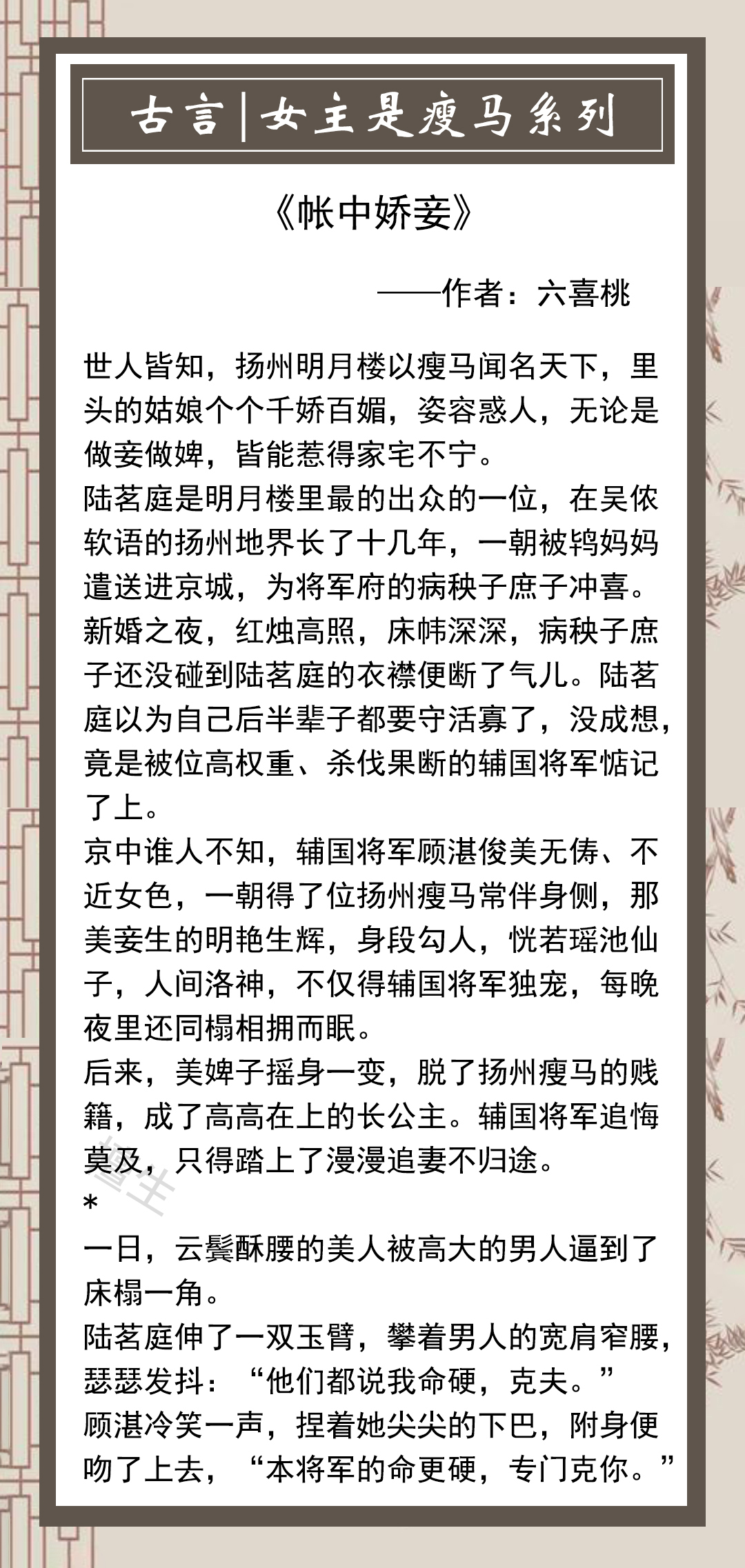 女主是瘦马的甜宠文,推书女主文