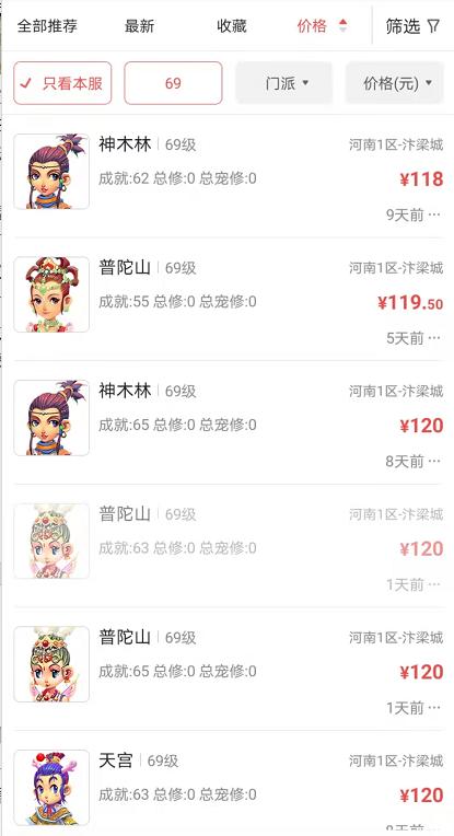 梦幻西游买号带小号还是直接五开,梦幻西游小号省钱攻略大全